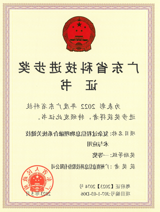 <a href='http://fk.danielkang.net/'>伟德游戏官方网页版登录</a>荣获广东省科技进步奖一等奖